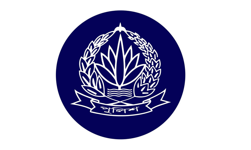 সারা দেশে পুলিশের সব ইউনিটকে সর্বোচ্চ সতর্ক থাকার নির্দেশ