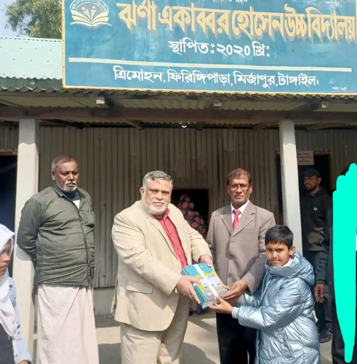 মির্জাপুর ঝর্ণা একাব্বর হোসেন উচ্চ বিদ্যালয়ের শিক্ষার্থীদের মাঝে নতুন বই বিতরণ